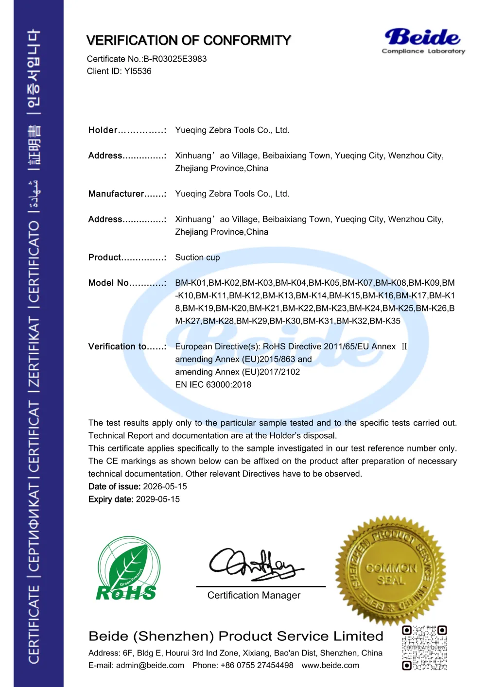 RoHS Certificate